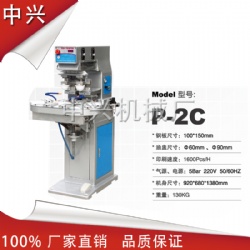 2 color open ink well pad printer